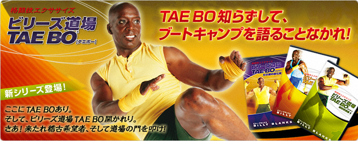 r[Y TAE BO